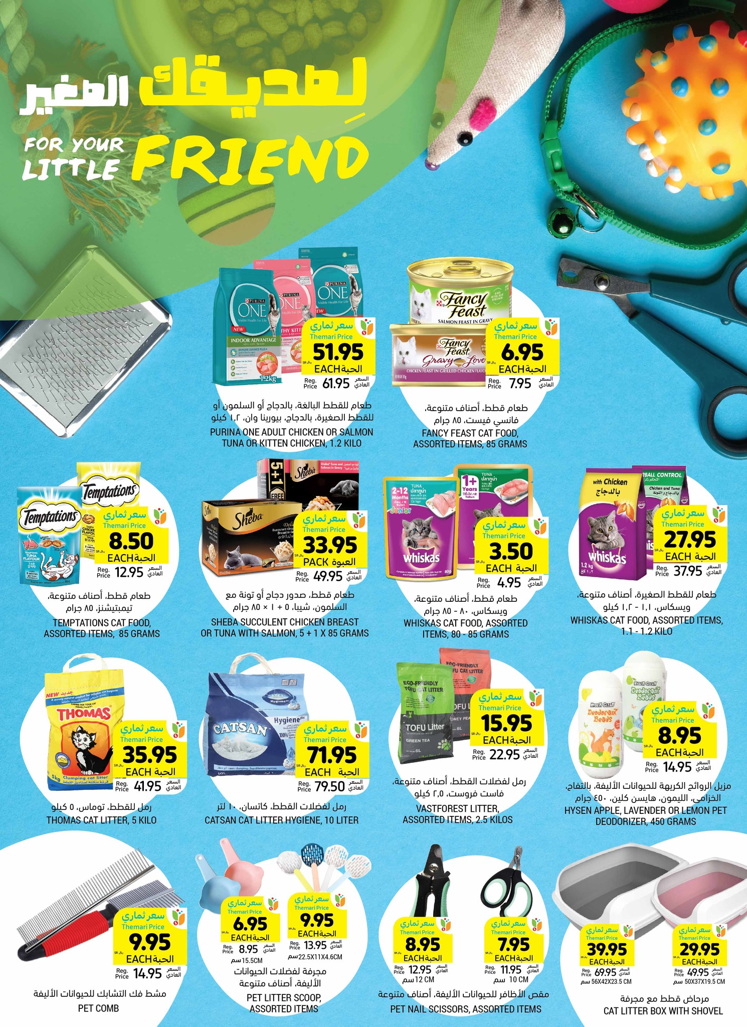 tamimi-markets offers from 13nov to 19nov 2024 عروض أسواق التميمى من 13 نوفمبر حتى 19 نوفمبر 2024 صفحة رقم 36